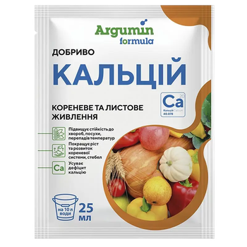 Удобрение Argumin formula Кальций, 25 мл