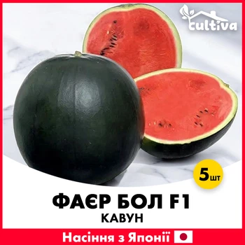 Арбуз Фаер Бол F1, 5 шт, Семена из Японии