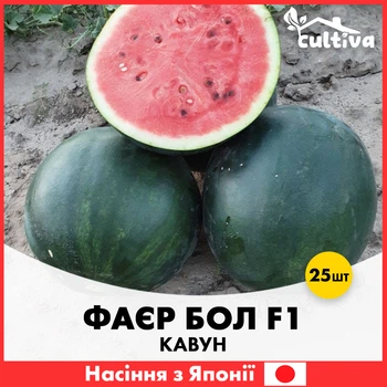 Арбуз Sakata Файер Болл F1, 25 шт