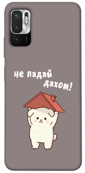 TPU чохол Demsky Не падай дахом для Xiaomi Redmi Note 10 5G