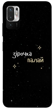 TPU чохол Demsky Зірочка палай для Xiaomi Redmi Note 10 5G