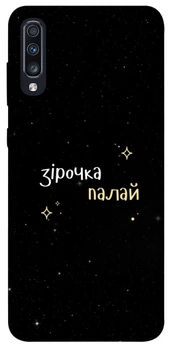 TPU чохол Demsky Зірочка палай для Samsung Galaxy A70 (A705F)