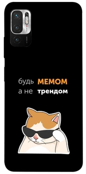 TPU чохол Demsky Будь мемом для Xiaomi Redmi Note 10 5G