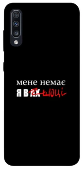 TPU чохол Demsky Я в шоці для Samsung Galaxy A70 (A705F)