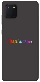 TPU чохол Demsky Пиріжечок для Samsung Galaxy Note 10 Lite (A81)
