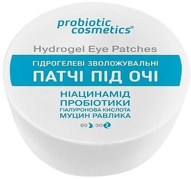 Патчи под глаза гидрогелевые увлажняющие - Probiotic Cosmetics 60шт (1270920-1681008998-2)