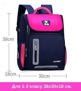 Рюкзак школьный SM Baby 1-3 класс, мягкая дышащая спинка 38х30х18 см. Pink