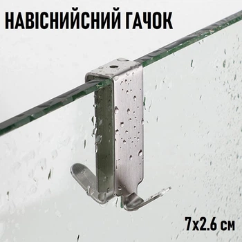 Навісний подвійний гачок на двері / душеву кабіну Gam вішалка для рушників / халатів / аксесуарів для ванної та душу, сріблястий (107950815)