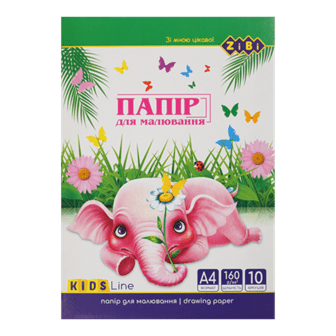 Папір для малювання А4, 10арк. 160г/м ZiBi KIDS Line 1401, /ZB.1401/