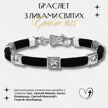 Браслет православный серебряный с ликами святых 21 см