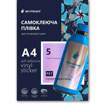 Самоклеящаяся пленка для струйной печати My Print PET водостойкая, А4, 5 листов, голографическая (7830)