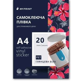 Самоклеюча плівка для струменевого друку My Print PET водостійка, А4, 20 листів, глянцева біла (7758)