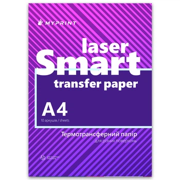 Термотрансферная бумага My Print Laser Smart Paper yниверсальная для лазерного принтера для разных поверхностей А4, 10 листов (8402)