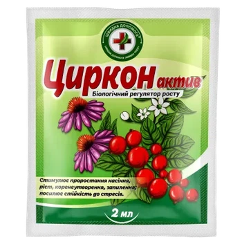 Регулятор росту Циркон Актив - 2 мл