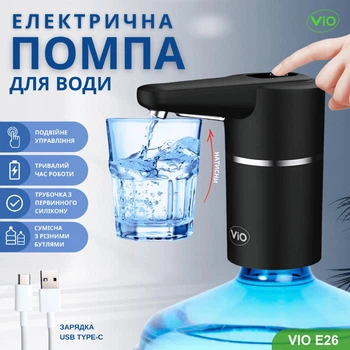 Электрический насос для воды нажим стаканом ViO E26-T черный
