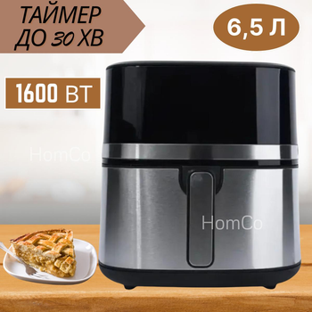 Аэрофритюрница с антипригарным покрытием 1600 Вт Crownberg CB-5549 на 6,5 л, фритюрница электрическая для жарки без масла