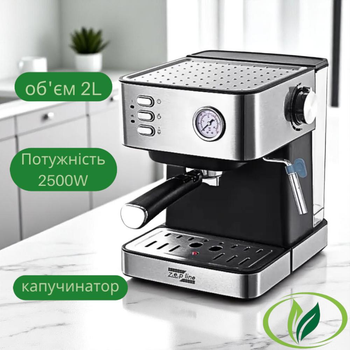 Потужна автоматична еспресо-кавомашина Zepline ZP-6861 2500 Вт з капучинатором для двух порцій кави одночасно