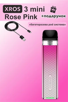 Под-система Vaporesso XROS 3 Mini Pod Rose Pink + кабель зарядки Type-C и сюрприз (Многоразовая электронная сигарета)