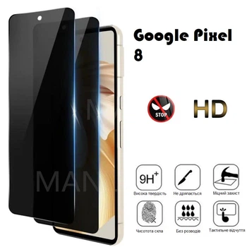 Загартоване захисне скло Анти шпигун AeronGlass з олеофобним покриттям 9H для Google Pixel 8