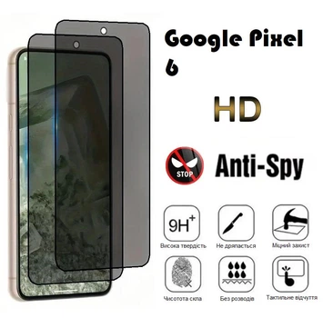 Загартоване захисне скло Анти шпигун AeronGlass з олеофобним покриттям 9H для Google Pixel 6