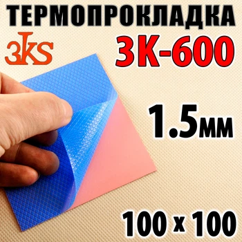 Термопрокладка 3KS R30 1.5 мм, 100x100 мм, (6 W/m·K) красная, совместимо с ноутбуками, видеокартами и ПК