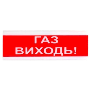Извещатель пожарный светозвуковой Tiras ОСЗ-4 "ГАЗ ВИХОДЬ!"