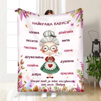 Плед 3D с пожеланиями для бабушки Лучшая бабушка №3 16322 135х160 см