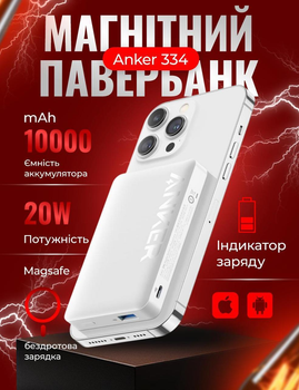 Павербанк Anker 334 MagGo 10000 mAh з бездротовою, магнітною зарядкою Magsafe для iPhone Білий