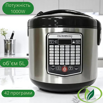 Мультиварка универсальная на 42 программы Crownberg CB 5527 из нержавеющей стали с чашей на 5л