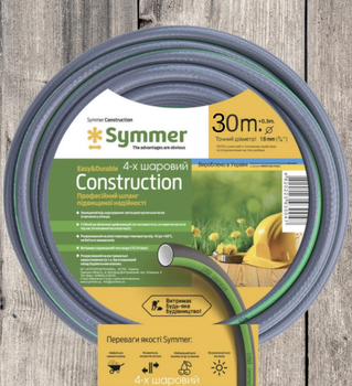 Садовый шланг Symmer Garden «Construction» 1/2» (12,5×2,0 мм), 30 м - усиленный для интенсивных работ