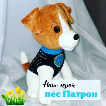 М'яка іграшка Копиця Пес Патрон 28 см.