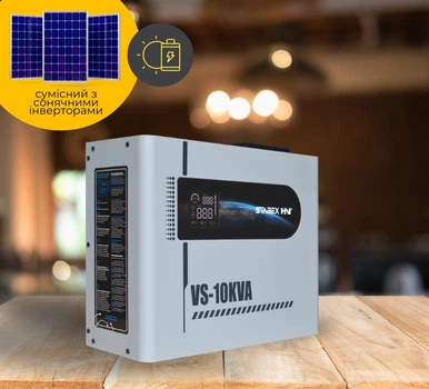 Стабілізатор напруги Stabex VS-10KVA, 10 кВт, симісторний (Стабекс), 16 ключів, робочий діапазон від 90 до 310 V, підходить для сонячних інверторів