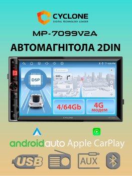 Автомагнітола 2 din з екраном Cyclone MP-7099A V2 4/64GB дводинова магнітола в машину з навігацією GPS блютузом Wi-Fi GSM 4G інтернетом процесор DSP авто магнітоли циклон працює з камерою заднього виду 2 дин