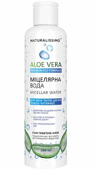 Мицеллярная вода Naturalissimo с алоэ 500мл