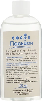 Лосьон для предпилинговой подготовки сухой кожи - Cocos 100ml (939425-1195157-2)