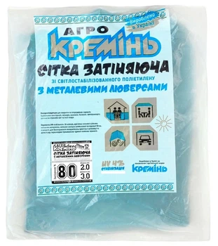 Сетка для затенения Агро Кремень 80% 2х3 м, усиленная, с кольцами (СЗППЛ0009)
