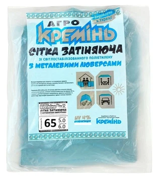 Сетка для затенения Агро Кремень 65% 5х6 м, усиленная, с кольцами (СЗППЛ0006)