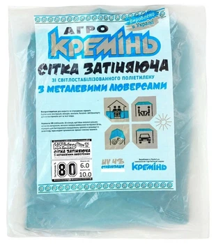 Сетка для затенения Агро Кремень 80% 6х10 м, усиленная, с кольцами (СЗППЛ0016)