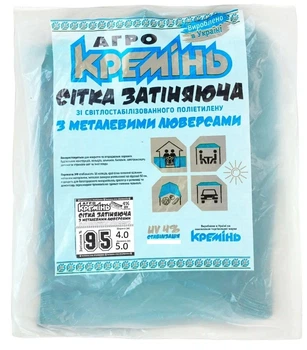 Сетка для затенения Агро Кремень 95% 4х5 м, усиленная, с кольцами (СЗППЛ0020)