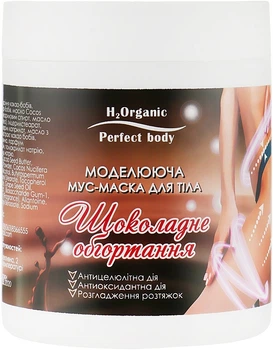 Антицелюлітна мус-маска для тіла "Шоколадне обгортання" - H2Organic 500ml (944701-1202155-2)
