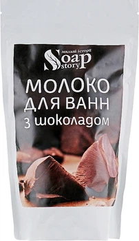 Молоко для ванн с шоколадом - Soap Stories 250g (986683-1281955-2)