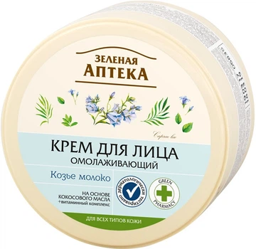 Крем для лица "Козье молоко омолаживающий" Зеленая Аптека 200ml (402353-510660-2)