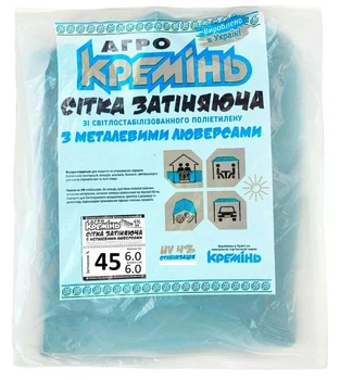 Сетка для затенения Агро Кремень 45% 6х6 м, усиленная, с кольцами (СЗППЛ45009)