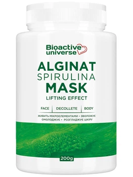 Альгінатна маска зі спіруліною 200г Bioactive universe живить цілющими біо-елементами зволожує та розгладжує шкіру