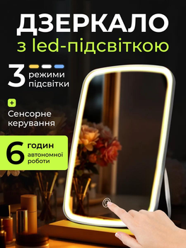 Дзеркало для макіяжу з лед підсвіткою LED у ванну кімнату настільне косметичне сенсорне на USB