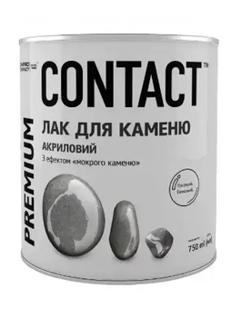 Лак акриловый для камня с эффектом "мокрых камней" «CONTACT» 0.75 л.