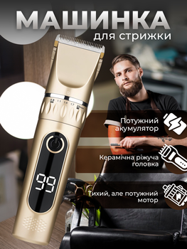 Машинка для стрижки волос на аккумуляторе профессиональная машинка для бороды беспроводной триммер аккумуляторный Kayfovo HC - 32