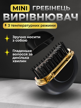 Выпрямитель для волос электрическая щетка плойка профессиональный выпрямитель утюжок для укладки волос чёрный Kayfovo HG-168