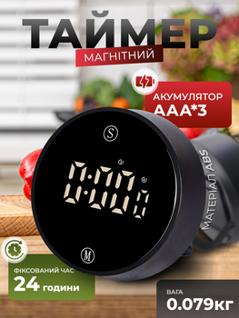 Таймер кухонний з цифровим LED дисплеєм та магнітним кріпленням таймер помодоро секундомір смарт таймер будильник для кухні Kayfovo WK-72