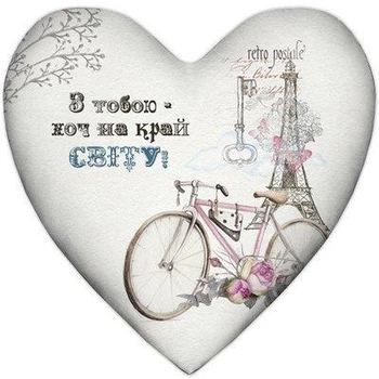 Подушка сердце З тобою – хоч на край світу! (4PS_18L030) TM Presentville